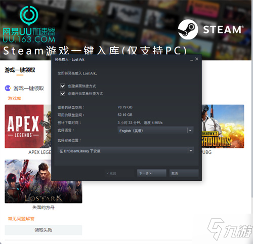 失落的方舟Steam 免费一键跨区领取 游戏配置要求一览