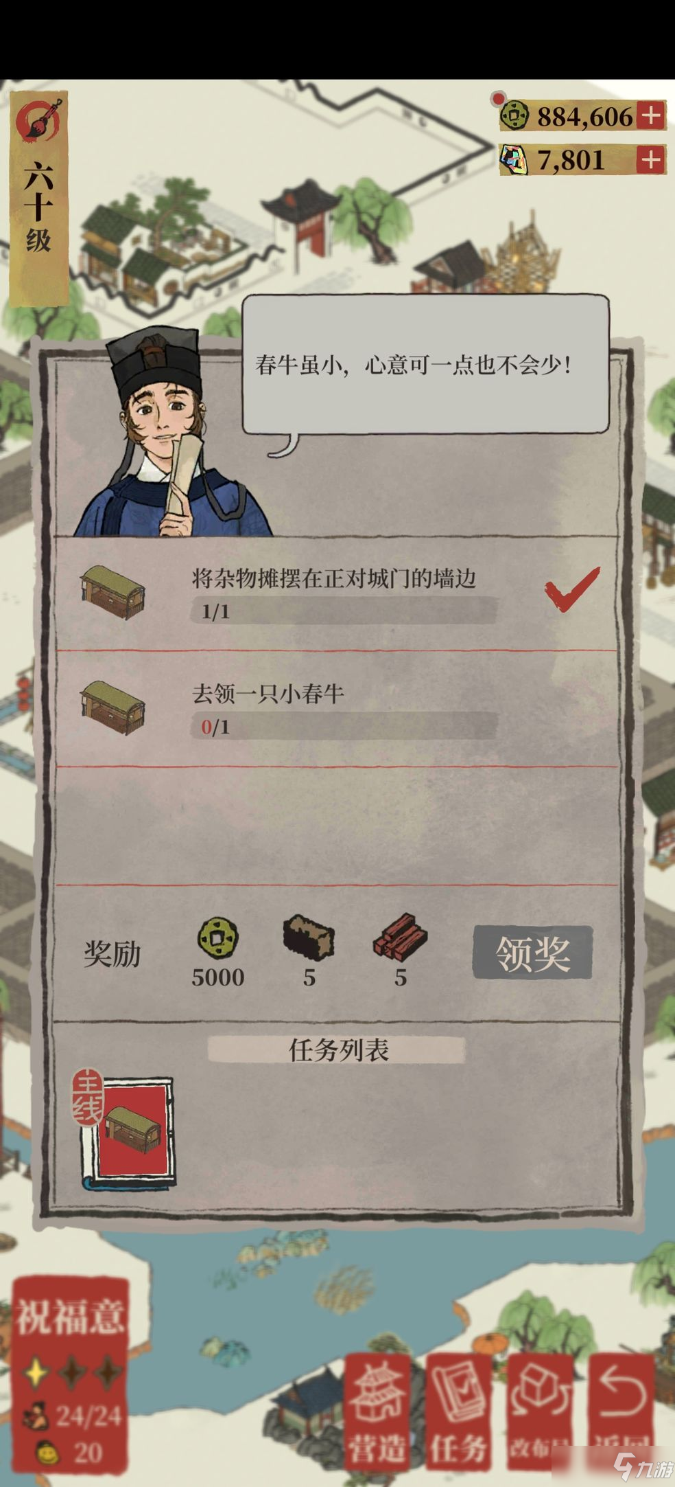 江南百景图正对城门的墙边怎么摆？杂货摊放在正对城门的墙边摆放方法[多图]