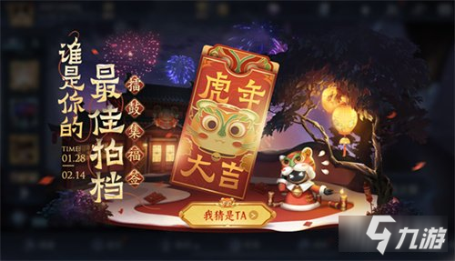 王者榮耀明星送祝福語音怎么獲得 獲取方法一覽