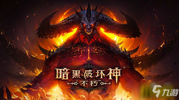 暗黑破壞神不朽遺忘之塔怎么過-遺忘之塔通關(guān)攻略