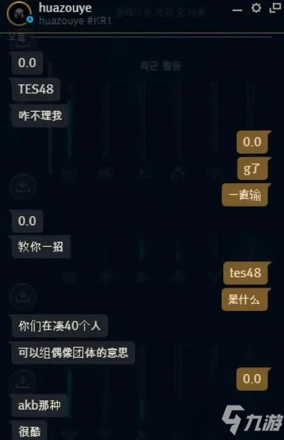 TES官宣引进Mark 卡萨调侃TES可以组成偶像团体了