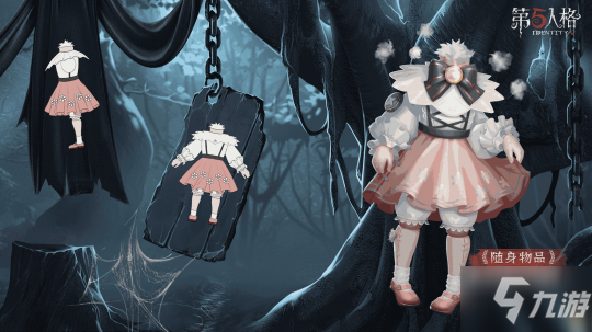 不完整的美 《第五人格》新赛季排位珍宝爆料来袭！
