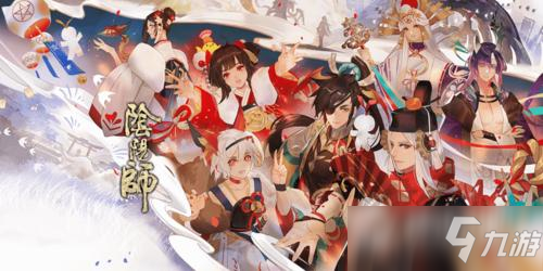 《阴阳师》2.11第三天灯谜答案解析