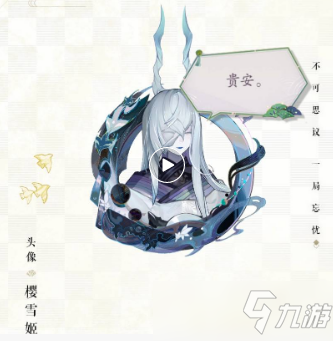 《阴阳师百闻牌》S19赛季游览卡奖励头像樱雪姬展示