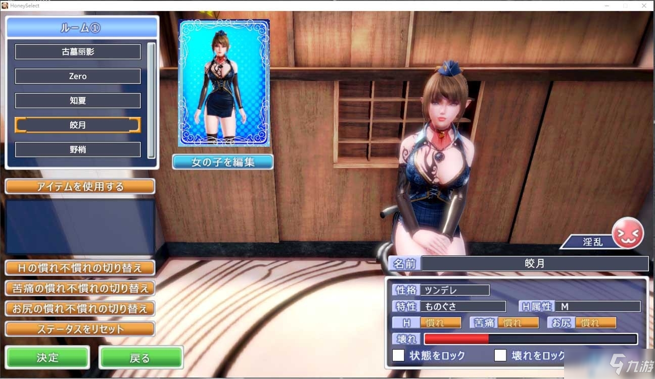 ハニー セレクト 攻略