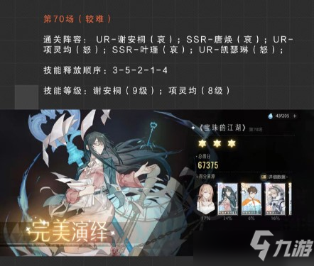 绝对演绎宝珠的江湖第五部通关攻略