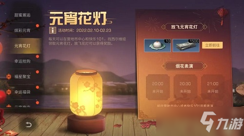 明日之后粉色心语活动攻略