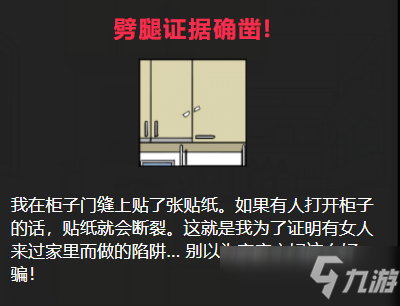 喜歡外出就餐的丈夫攻略答案