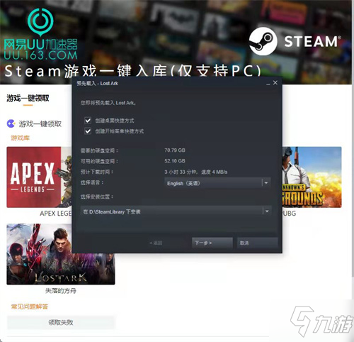 失落的方舟有中文版嗎 游戲在Steam上怎么一鍵免費(fèi)下載