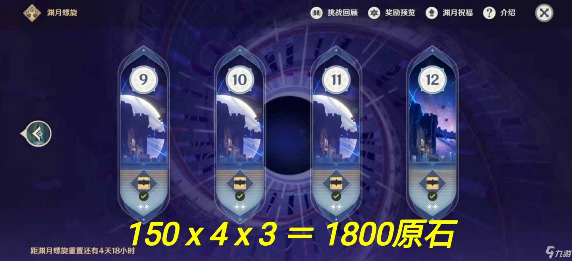 原神2.5版本白嫖1W原石获取途径大全[多图]