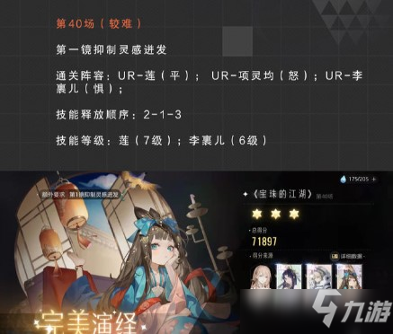 绝对演绎宝珠的江湖第三部通关攻略