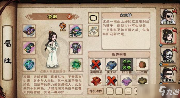烟雨江湖元旦限定头饰外观及获取方式介绍2022