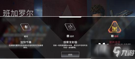 Apex英雄玩法攻略大全