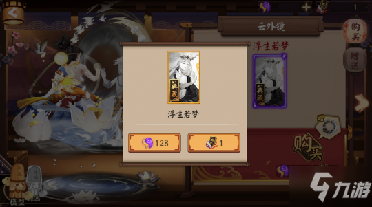 《陰陽師》2000天簽到福利公開 新皮膚即將上線！