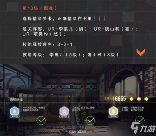 绝对演绎宝珠的江湖第一部通关攻略