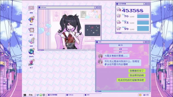 《主播女孩重度依赖》1.0.17版本更新了什么？1.0.17版本更新内容一览