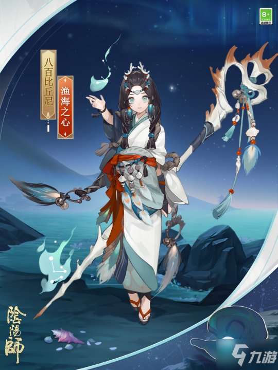 《陰陽師》2000天簽到福利公開 新皮膚即將上線！