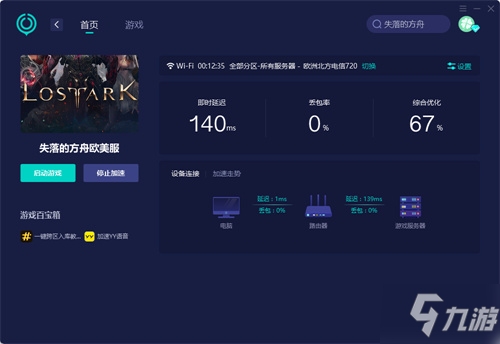 失落的方舟Steam正式上线时间确定 如何跨区进入游戏