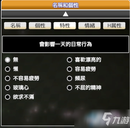 honeyselect攻略 honeyselect详细的玩法与攻略大全