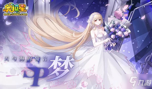 奥拉星SP梦什么时候出？新亚比SP梦获取途径说明