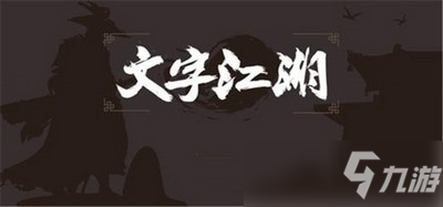 大俠式人生2怎么自創(chuàng)圣火令神功 圣火令神功自創(chuàng)方法