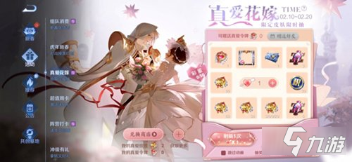 王者荣耀真爱令牌怎么获得 真爱令牌获取方法详解