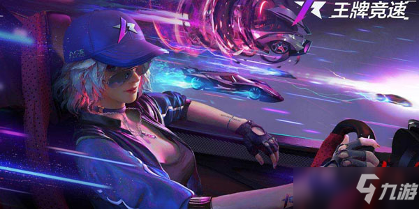 王牌竞速更新公告：相约浪漫夜，甜蜜闹元宵
