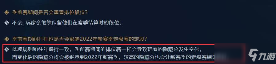 lol赛季更新段位怎么变化