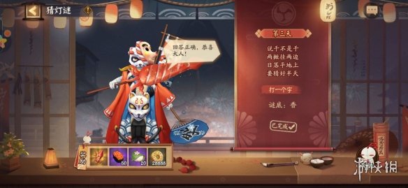 《陰陽師》燈謎第四天答案是什么 陰陽師第四天燈謎答案