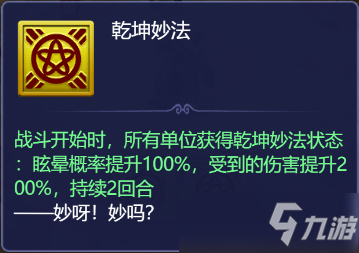 《梦幻西游网页版》小试牛刀地仙尊师高分通关攻略
