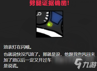 愛車的他攻略答案