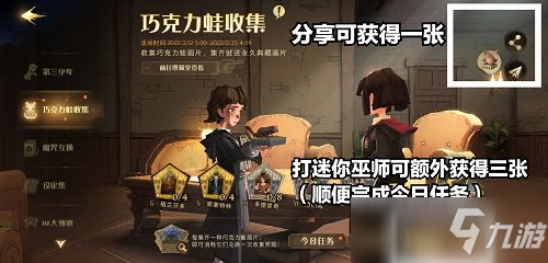 哈利波特魔法覺醒巧克力蛙卡片快速收集攻略