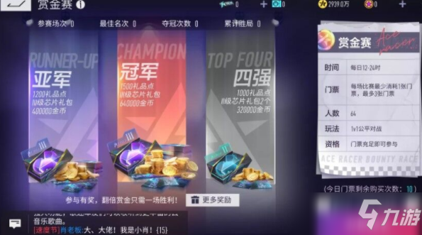 王牌竞速更新公告：相约浪漫夜，甜蜜闹元宵