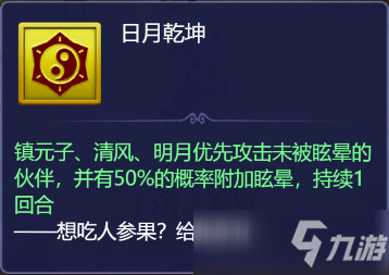 《梦幻西游网页版》小试牛刀地仙尊师高分通关攻略