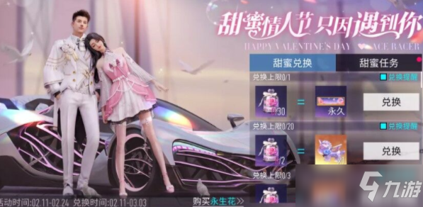 王牌竞速更新公告：相约浪漫夜，甜蜜闹元宵