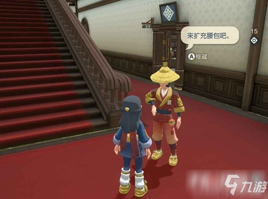 《宝可梦传说阿尔宙斯》腰包扩充收纳术价格一览