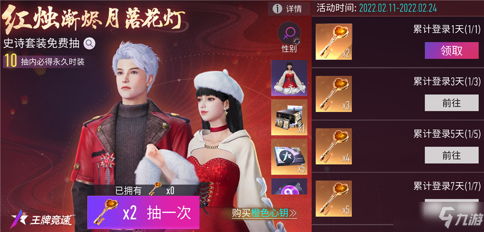 王牌竞速更新公告：相约浪漫夜，甜蜜闹元宵