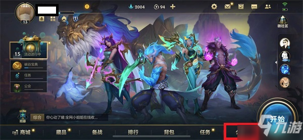 英雄联盟手游公会对决在哪里 位置地点一览