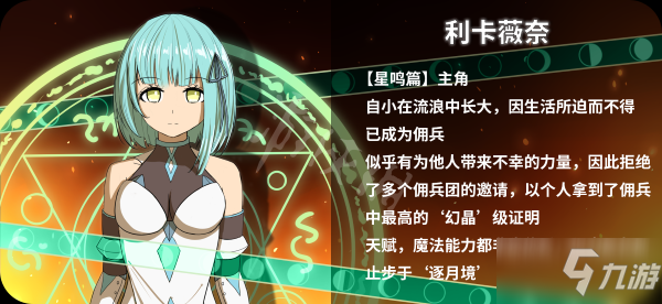 《终暮黎明》角色有哪些