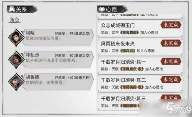 我的侠客哈斯娜心愿任务完成攻略