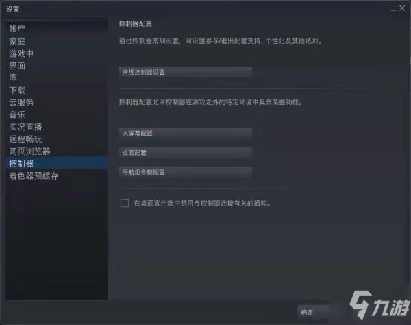 《師父》PS5手柄震動解決方法