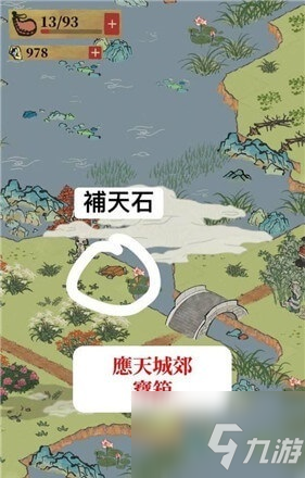 江南百景圖應(yīng)天府寶箱在哪？江南百景圖應(yīng)天府寶箱位置介紹