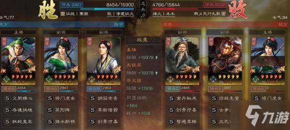《三国志战略版》关乐枪战法搭配 想知道关乐枪怎么组戳这里