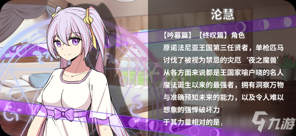 《终暮黎明》角色有哪些