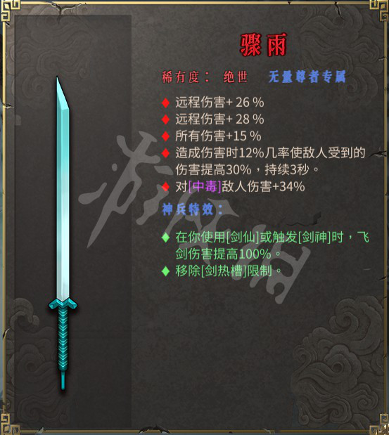 《暖雪》专属武器有什么用？专属武器效果属性一览