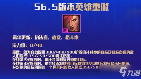 云頂之弈金克斯蔚宿敵什么意思？s6.5宿敵羈絆效果介紹