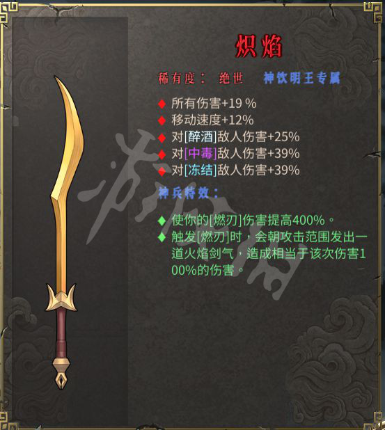 《暖雪》专属武器有什么用？专属武器效果属性一览