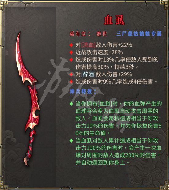 《暖雪》专属武器有什么用？专属武器效果属性一览
