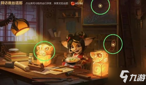 英雄联盟手游拜访崔丝塔娜线索 提莫的传家宝拜访崔丝塔娜3个线索汇总