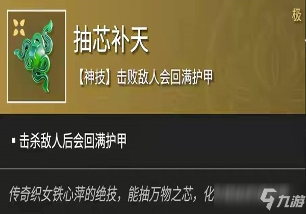 永劫无间2月14日版本魂玉改动了哪些
